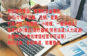  湖北代办互联网<a href='https://qf.qiyiqifu.cn/'>药品经营许可证</a>服务指南