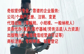 【江西代办<a href='https://qf.qiyiqifu.cn/'>网络文化经营许可证</a>一站式服务指南】