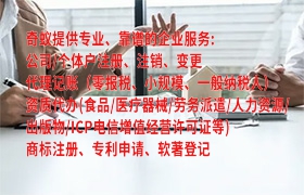  黑龙江企业注销代理详解及收费标准