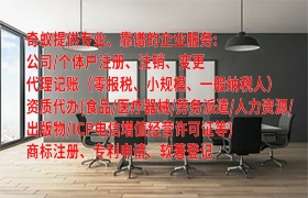 黑龙江互联网<a href='https://qf.qiyiqifu.cn/'>药品经营许可证</a>一站式办理服务详解