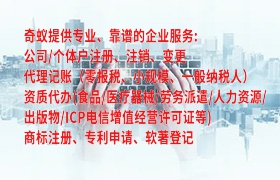 福建<a href='https://qf.qiyiqifu.cn/'>劳务派遣许可证</a>代办流程及费用揭秘