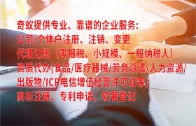 昆明<a href='https://qf.qiyiqifu.cn/'>营业执照</a>代办收费标准一览及我们的专业服务优势