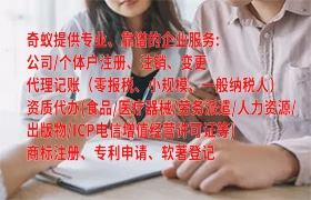 黑龙江<a href='https://qf.qiyiqifu.cn/'>一般纳税人零报税</a>全流程服务及收费标准解析