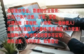 【专业服务】揭秘上海代办ICP经营许可证全攻略