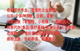 呼和浩特<a href='https://qf.qiyiqifu.cn/'>第三类易制毒化学品运输备案</a>代办服务及收费标准