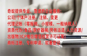 克拉玛依<a href='https://qf.qiyiqifu.cn/'>营业性演出许可证</a>办理流程及时间详解
一、如何办理克拉玛依<a href='https://qf.qiyiqifu.cn/'>营业性演出许可证</a>