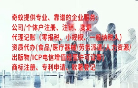  金昌<a href='https://qf.qiyiqifu.cn/'>ICP电信增值许可证</a>申请流程详解及时间预估