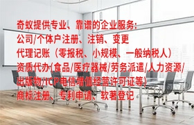  山东代办<a href='https://qf.qiyiqifu.cn/'>出版物经营许可证</a>全解析及公司服务亮点
