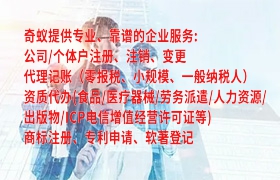 仅需三步轻松获取黔东南<a href='https://qf.qiyiqifu.cn/'>排污经营许可证</a>