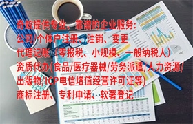 廊坊<a href='https://qf.qiyiqifu.cn/'>医疗机构执业许可证</a>代办服务介绍及收费标准