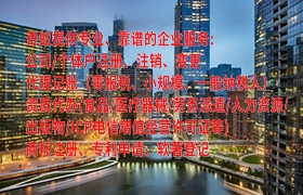 长沙个体工商户注册代办攻略及费用揭秘
