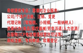 景德镇<a href='https://qf.qiyiqifu.cn/'>排污经营许可证</a>办理服务及收费标准