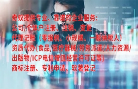 西安企业如何快速办理<a href='https://qf.qiyiqifu.cn/'>400电话</a>及所需时间揭秘