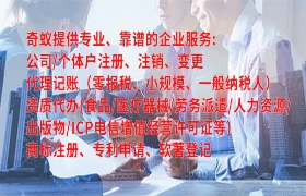 甘肃<a href='https://qf.qiyiqifu.cn/'>食品生产许可证</a>代办全程指南及收费标准一览