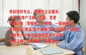   贵州<a href='https://qf.qiyiqifu.cn/'>公安网备案</a>一站式服务流程详解
