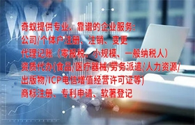 青岛<a href='https://qf.qiyiqifu.cn/'>道路运输许可证</a>代办服务及收费标准全面解析