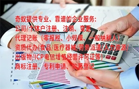  四川<a href='https://qf.qiyiqifu.cn/'>药品经营许可证</a>办理流程及所需时间详解