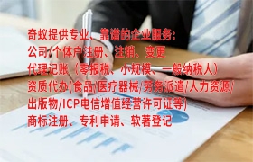 关于锦州<a href='https://qf.qiyiqifu.cn/'>医疗废物经营许可证</a>代办及费用的深入了解