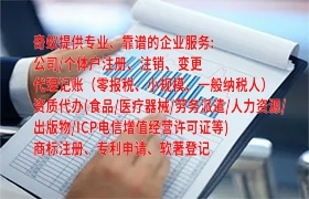  河北代办医疗器械许可证一站式服务指南