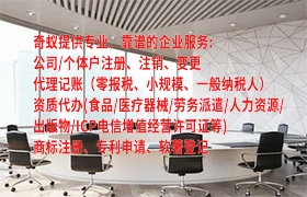 宁德地区<a href='https://qf.qiyiqifu.cn/'>医疗废物经营许可证</a>代办服务及收费标准详解
——为您专业解析一站式许可办理