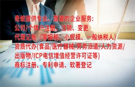 四川<a href='https://qf.qiyiqifu.cn/'>医疗器械网络销售备案</a>代办理及其服务费一览