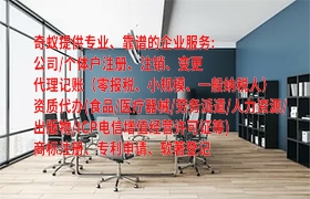 泰安全面服务：专业代办<a href='https://qf.qiyiqifu.cn/'>危险废物经营许可证</a>及大致费用解析