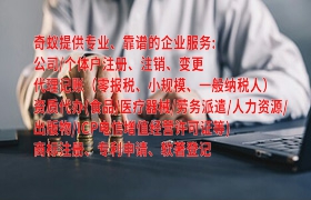  丹东<a href='https://qf.qiyiqifu.cn/'>排污经营许可证</a>办理全解析及收费标准