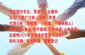 珠海企业快速启动 <a href='https://qf.qiyiqifu.cn/'>400电话</a>办理攻略