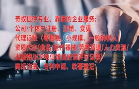 一站式办理，轻松搞定新余<a href='https://qf.qiyiqifu.cn/'>公共卫生许可证</a>——专业代办服务及收费标准大揭秘