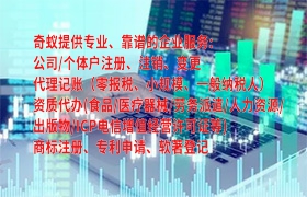  河源<a href='https://qf.qiyiqifu.cn/'>高新技术企业认定</a>全攻略及操作时效