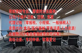 甘肃<a href='https://qf.qiyiqifu.cn/'>跨境劳务经营许可证</a>如何快速获取？专业指导助您顺利办证