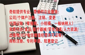  山西<a href='https://qf.qiyiqifu.cn/'>个体户注册</a>代办全程指导及收费标准