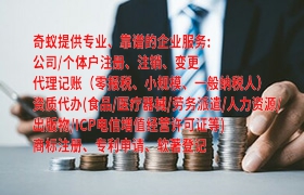 陕西<a href='https://qf.qiyiqifu.cn/'>医疗器械三类经营许可证</a>办理步骤及时间详解