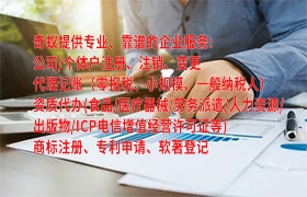 如何办理内蒙古<a href='https://qf.qiyiqifu.cn/'>排污经营许可证</a>？费用一览表