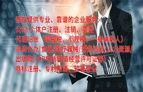  江西<a href='https://qf.qiyiqifu.cn/'>公司注销</a>代理服务及收费标准揭秘