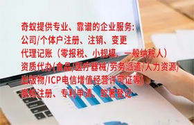 【广西代办<a href='https://qf.qiyiqifu.cn/'>网络文化经营许可证</a>一站式服务指南】
 
一、引言
 
随着互联网的快速发展，我国网络文化产业日益壮大。根据中华人民共和国网络安全法等相关法律法规的规定，从事网络文化活动须办理相应的许可手续。在广西地区，如何快速顺利地申请到<a href='https://qf.qiyiqifu.cn/'>网络文化经营许可证</a>成为许多企业关注的焦点。本文将为您详细介绍在网络文化节 directions 中取得这一重要凭证所需的流程以及我们所提供的优质服务。
 
二、什么是<a href='https://qf.qiyiqifu.cn/'>网络文化经营许可证</a>？
 
<a href='https://qf.qiyiqifu.cn/'>网络文化经营许可证</a>是指国家相关部门依法对申请的企业进行审核，批准其在我国境内开展以下活动的资格证明：
 1. 网络游戏出版运营；
 2. 虚拟现实(VR)、增强现实(AR)等产品生产销售；
 3. 视频服务；
 4. 娱乐活动组织；
 5. 演出经纪代理等。
 
三、广西代办<a href='https://qf.qiyiqifu.cn/'>网络文化经营许可证</a>的优势
 
我们公司专注于为广大企业提供专业的<a href='https://qf.qiyiqifu.cn/'>网络文化经营许可证</a>代办服务，具备以下几个显著优势：
 
1. 经验丰富：我们团队拥有丰富的行业经验，深知政策和法规的变化，提供及时准确的备案和审批指导。