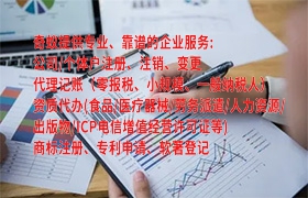 聊城房产中介机构备案代劳务流程及收费标准透明解析
