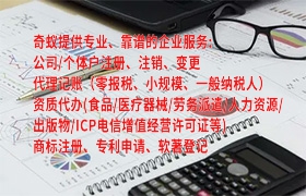  海南省<a href='https://qf.qiyiqifu.cn/'>区块链资质许可证</a>办理流程及办理时间
