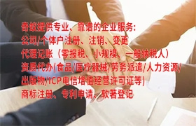 浙江<a href='https://qf.qiyiqifu.cn/'>小规模零报税</a>代办服务详解及报价