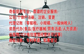  新疆软件著作权登记代办指南及收费标准