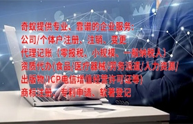 安康<a href='https://qf.qiyiqifu.cn/'>医疗废物经营许可证</a>办理指南及所需时间
