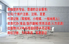 鸡西<a href='https://qf.qiyiqifu.cn/'>道路运输许可证</a>代办理——专业服务及合理价格