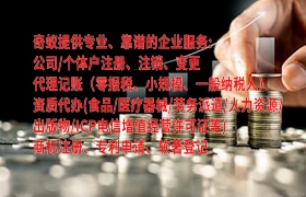 烟台<a href='https://qf.qiyiqifu.cn/'>公共卫生许可证</a>代办服务及收费标准解析