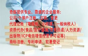 滁州市<a href='https://qf.qiyiqifu.cn/'>第三类易制毒化学品运输备案</a>代理服务及收费标准解析