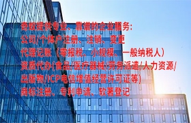 快速获取新疆<a href='https://qf.qiyiqifu.cn/'>劳务派遣许可证</a>攻略
