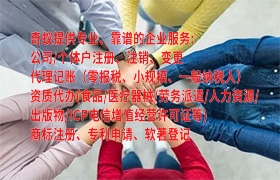 新疆喀什办理<a href='https://qf.qiyiqifu.cn/'>400电话</a>快速指南及时间预期