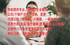 滁州<a href='https://qf.qiyiqifu.cn/'>道路运输许可证</a>代理服务详解及收费标准一览