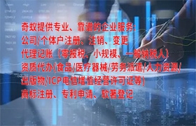 山西<a href='https://qf.qiyiqifu.cn/'>商标变更</a>代办服务全解析 费用及代理流程