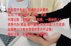 四川<a href='https://qf.qiyiqifu.cn/'>人力资源许可证</a>快速获取指南及办理时效