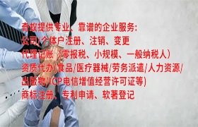  广西<a href='https://qf.qiyiqifu.cn/'>劳务派遣许可证</a>申请指南及办理周期